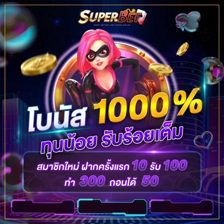 โบนัส 1000 by superbet24
